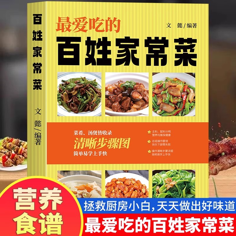 Home Cooking On - 私のお気に入りの中華家庭料理、舌先に馴染む中華家庭料理大全リスト