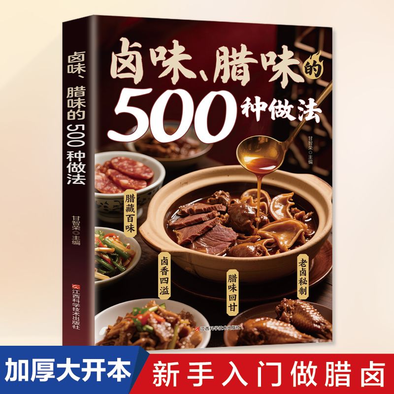 Home Cooking On - 煮込み肉や熟成肉の調理法500種類 熟成肉や家庭風の漬物料理に関する包括的なチュートリアル