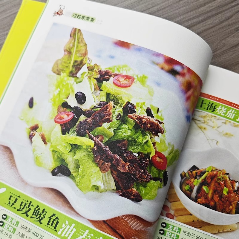 私のお気に入りの中華家庭料理、舌先に馴染む中華家庭料理大全リ - Home Cooking On のレビューと価格