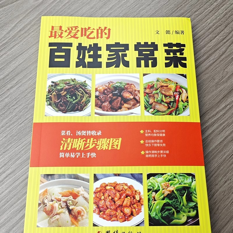 お気に入りの中華家庭料理、舌の先にある中華家庭料理の完全なリ - Home Cooking On のレビューと価格