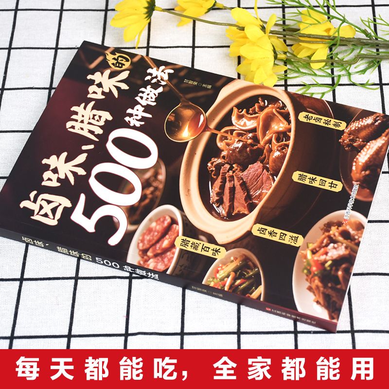 煮込み肉や熟成肉の調理法500種類 熟成肉や家庭風の漬物料理 - Home Cooking On のレビューと価格