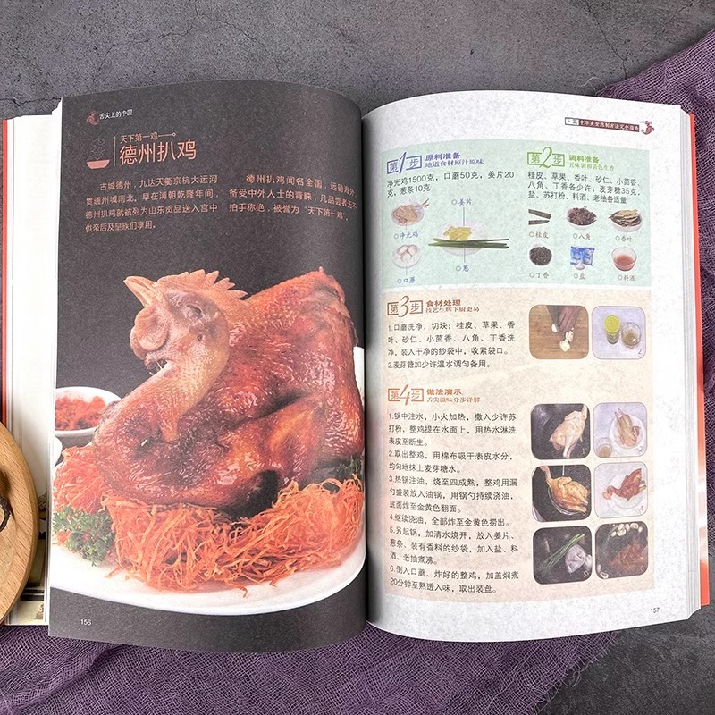 舌先の味覚を刺激する中華料理の本、家庭料理、レシピ、調理方法 - Home Cooking On のレビューと価格